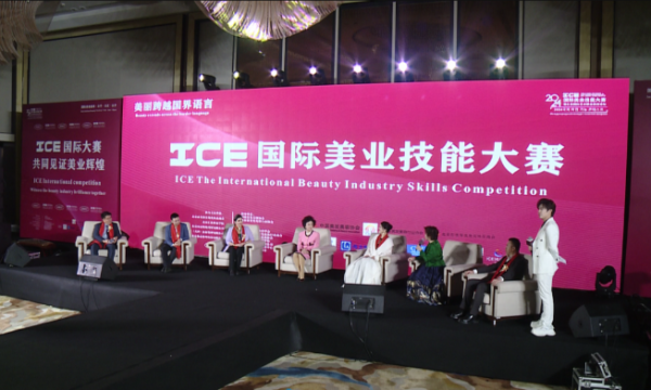 “一带一路”美业大赛唱响文化交流赞歌