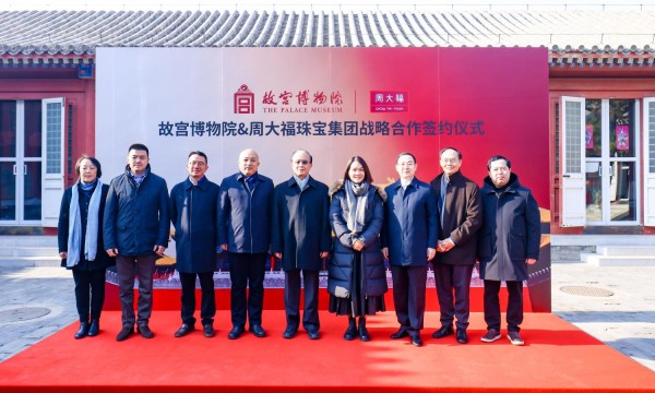 故宫博物院与周大福珠宝集团 战略合作签约仪式在京举行